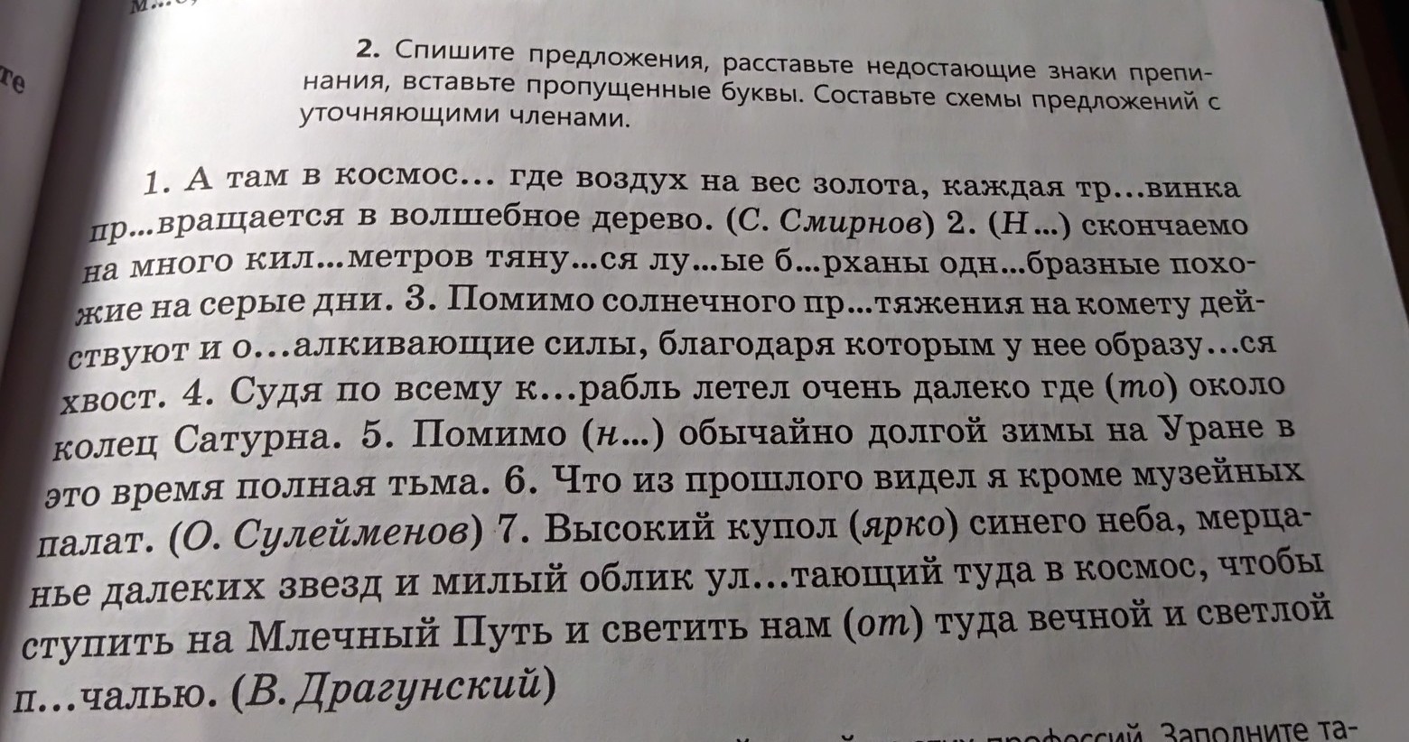 Подобрались к милой девушке с двух сторон и вставили члены