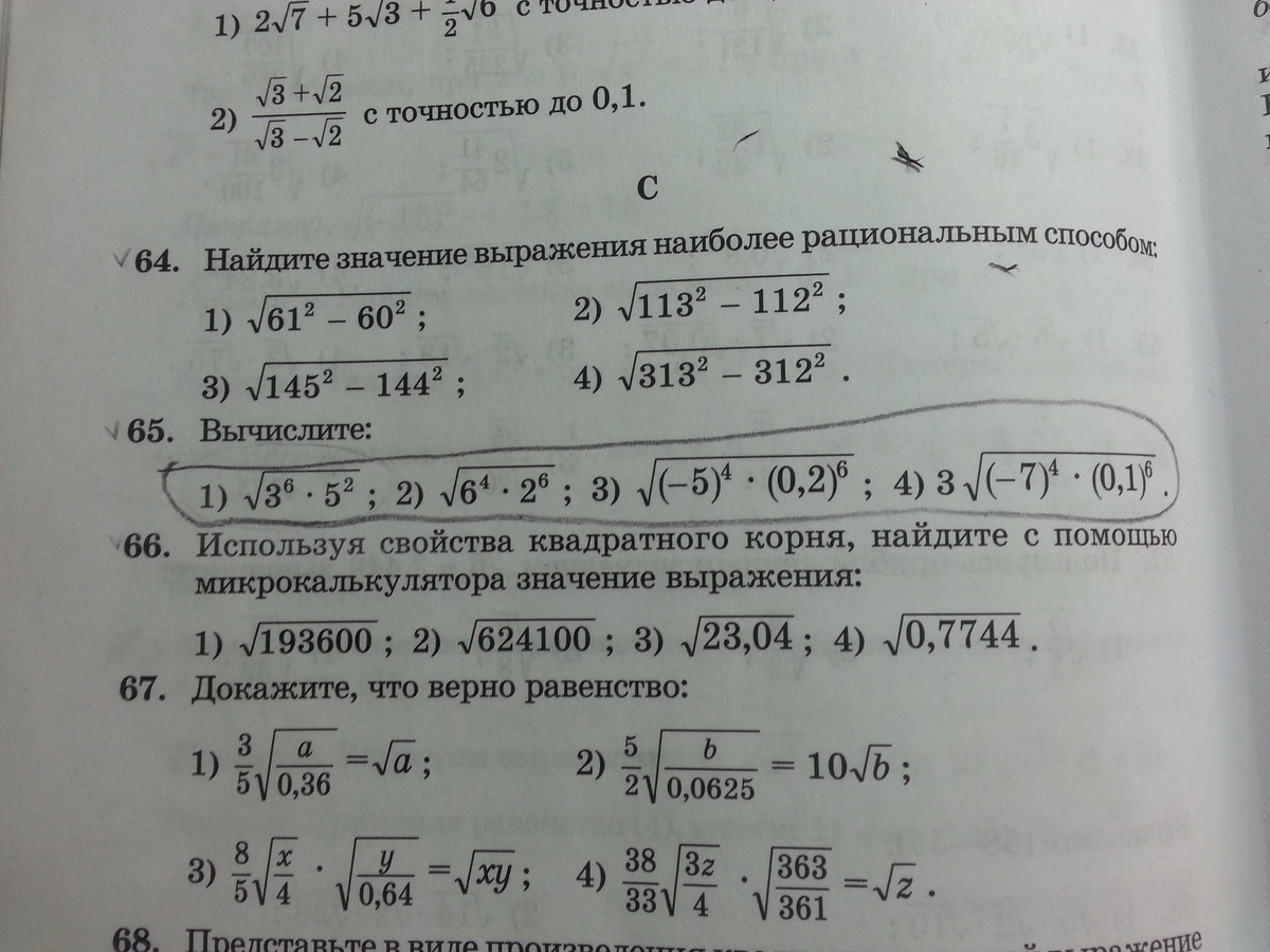 Вычисли корень 3 6. Корень из 125 в 3. Вычисли корень 3 6. Найди корни данного уравнения. Вычислите используя свойства квадратного корня.