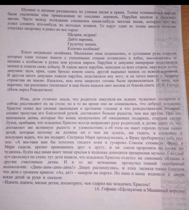 Рассмотри картинку и прочитай отрывки из сочинения о городе будущего