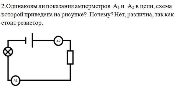 Найдите показания идеальных амперметров а1 и а2 в электрической цепи схема которой приведена на рис