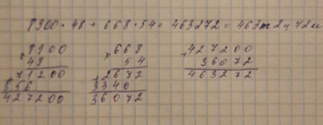 Вычисли 53 8. Вычисли 8т324кг•12. вычислите 8 т 185 кг + 12 т 963 кг.