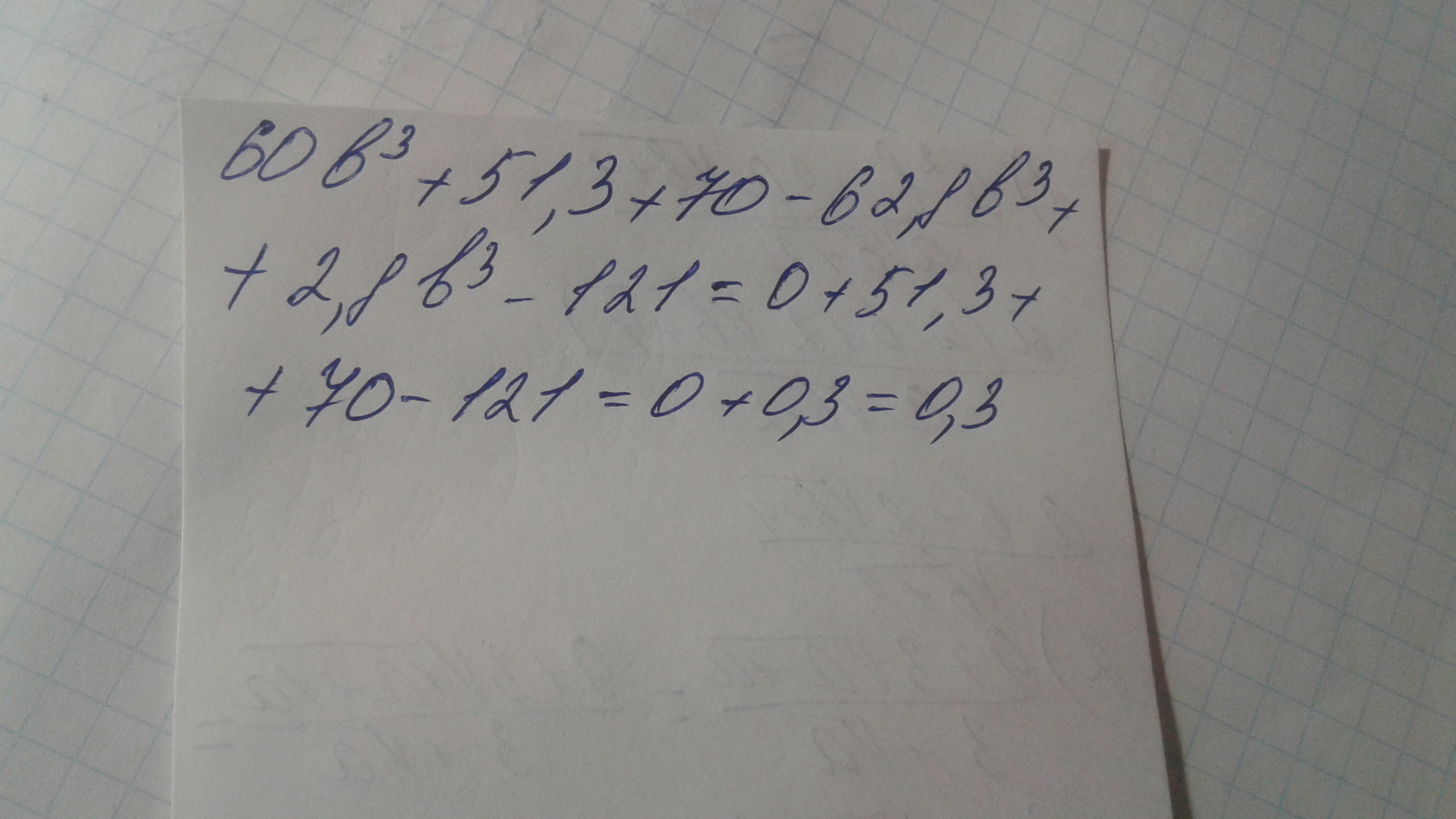 27 27 верно ли. Верные суждения. Избавление от иррациональности в знаменателе дроби с корнями. Верны ли суждения о познании. Верно ли равенство матрицы.