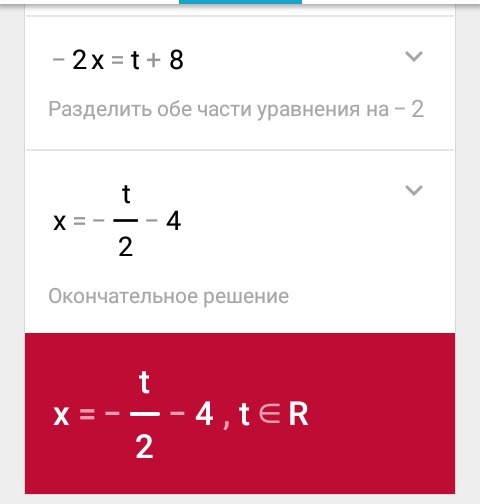 Каким выражением можно заменить звездочку. Звездочка вместо знака умножения. Числовые ребусы. Каким выражением можно заменить звездочку. Замените звезодчки такими односленамисто бы выполнчллсь р.