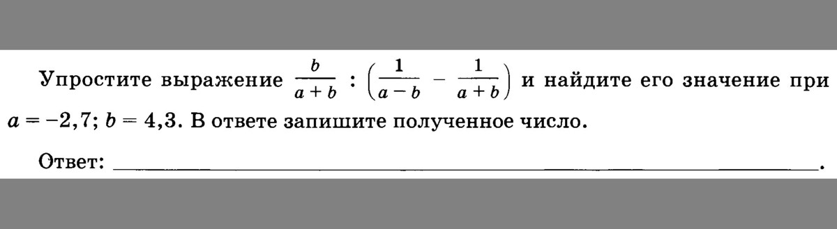 Упростите выражение 14 6 5. Упростите выражение 14 6 5