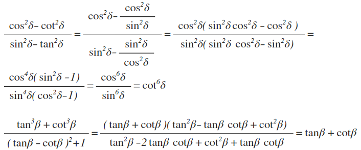 Sin a + TG A /1+ cos a = TG A. Упростить выражение:   2 TG  CTG  TG  cos .. Упростите выражение sin-β+cos-ΒTG-Β. Материалы с большим TG Δ. Найдите значение выражения синус 45