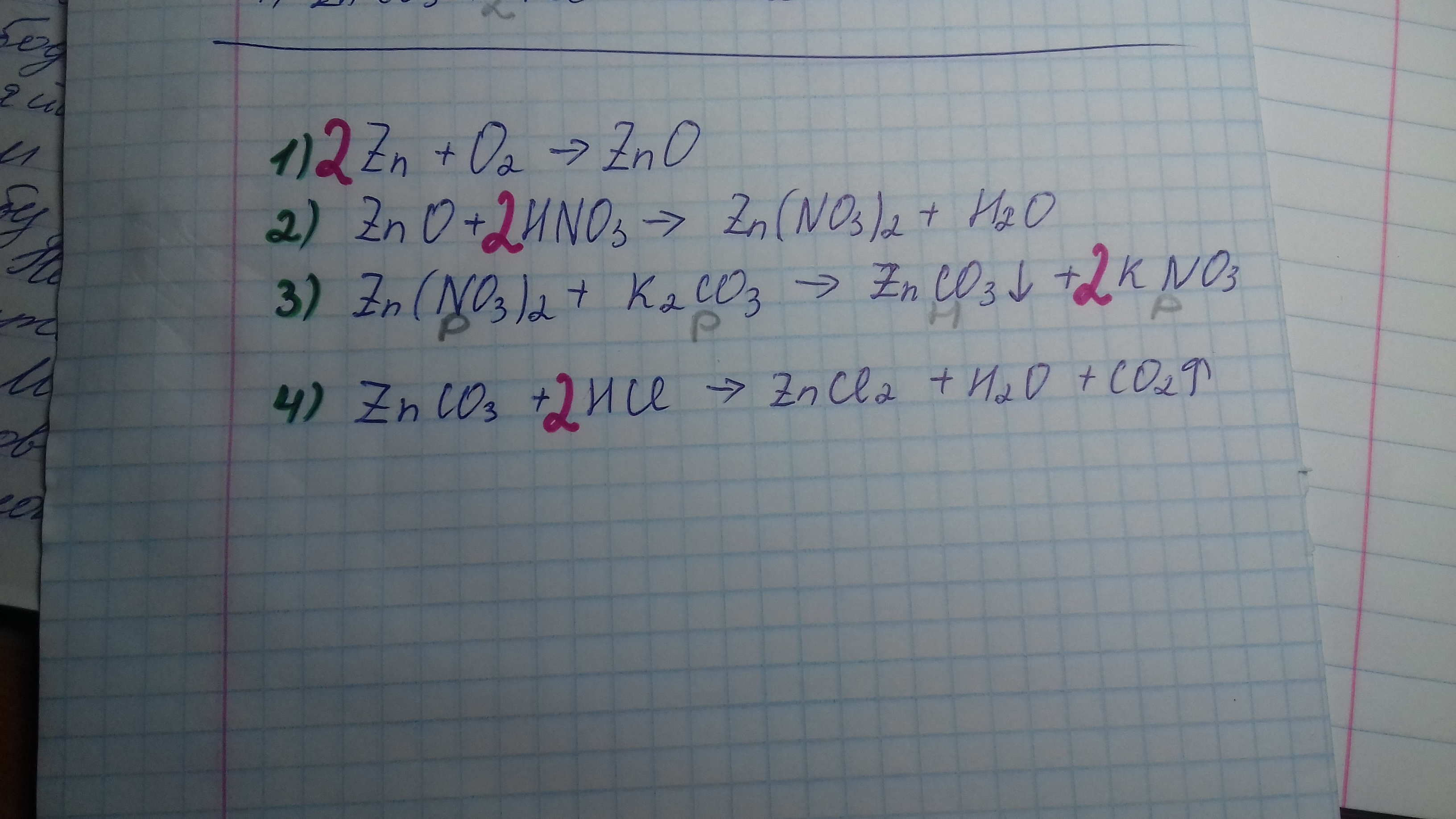 Zn zn0. Уравнения превращений ZN. Осуществите превращения ZN, ZNO, zno2. Осуществите цепочку превращений ZNO zncl2 ZN. Осуществить превращение ZN ZNO.