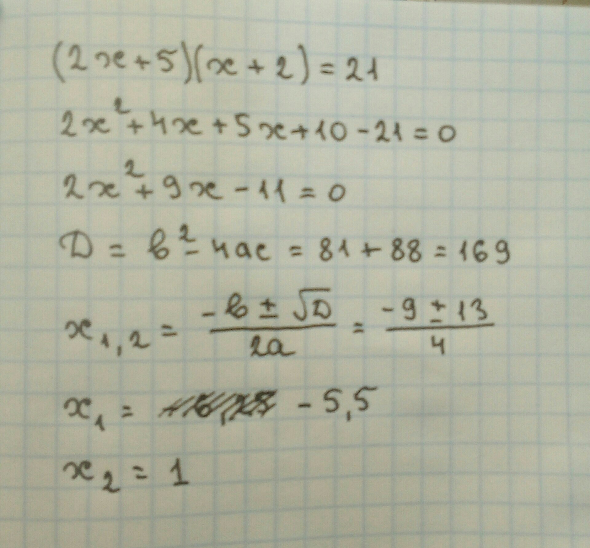 252:У =21 решить.