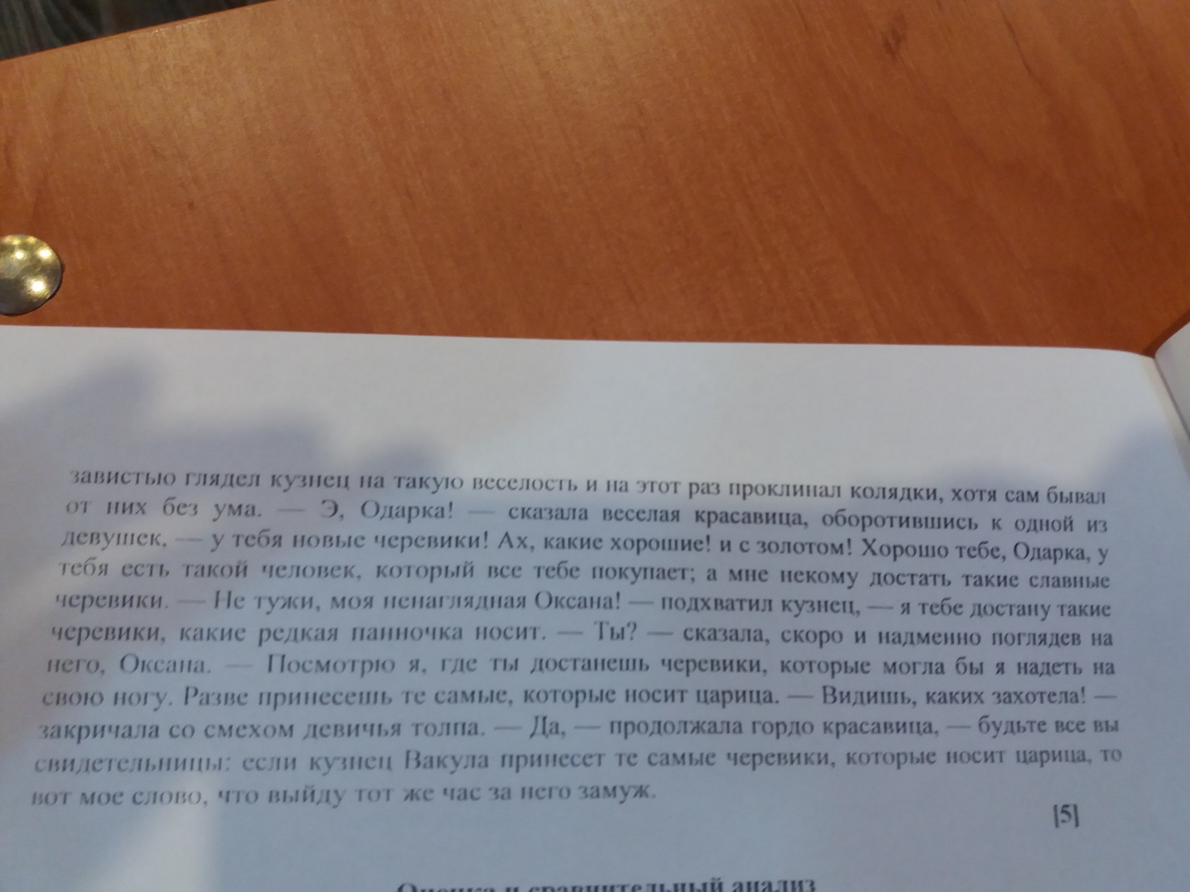 Прочитайте фрагмент из произведения. Прочитайте и проанализируйте отрывок из письма.