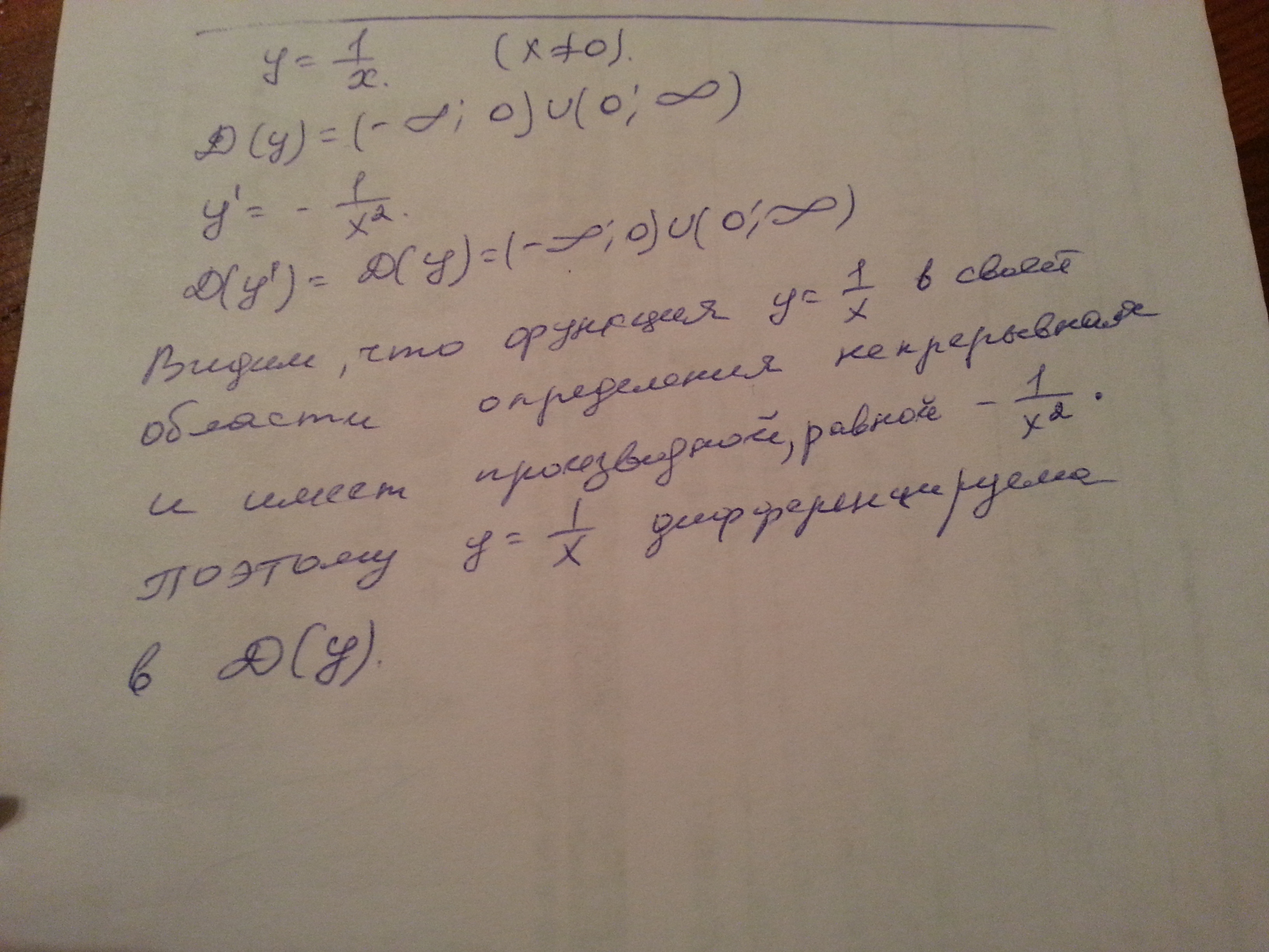 Доказать по определению. Доказать по ММИ (2n-1)!<n^2n-1.