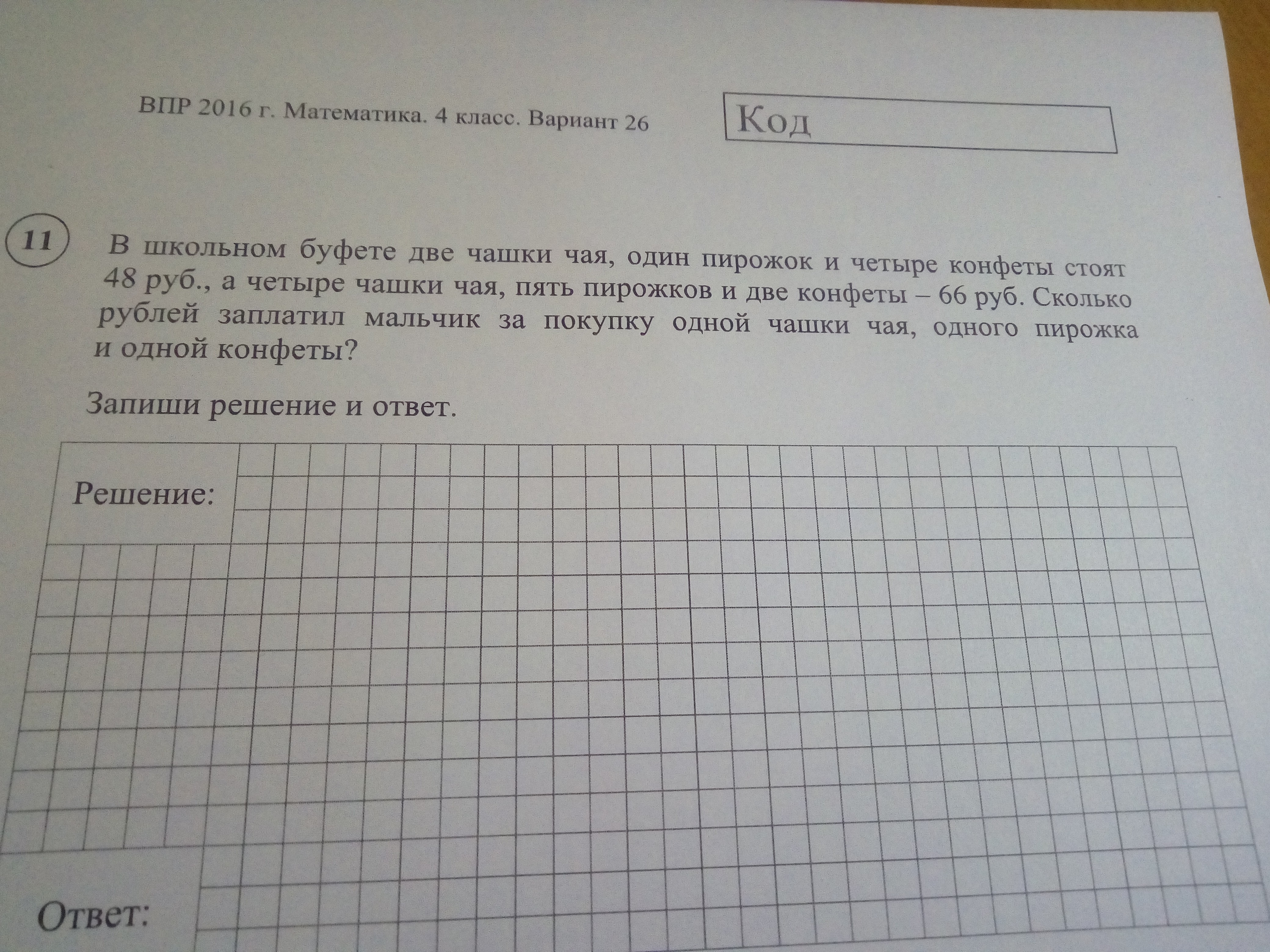 Петя съел пирога а вася пирога какую часть пирога съели мальчики