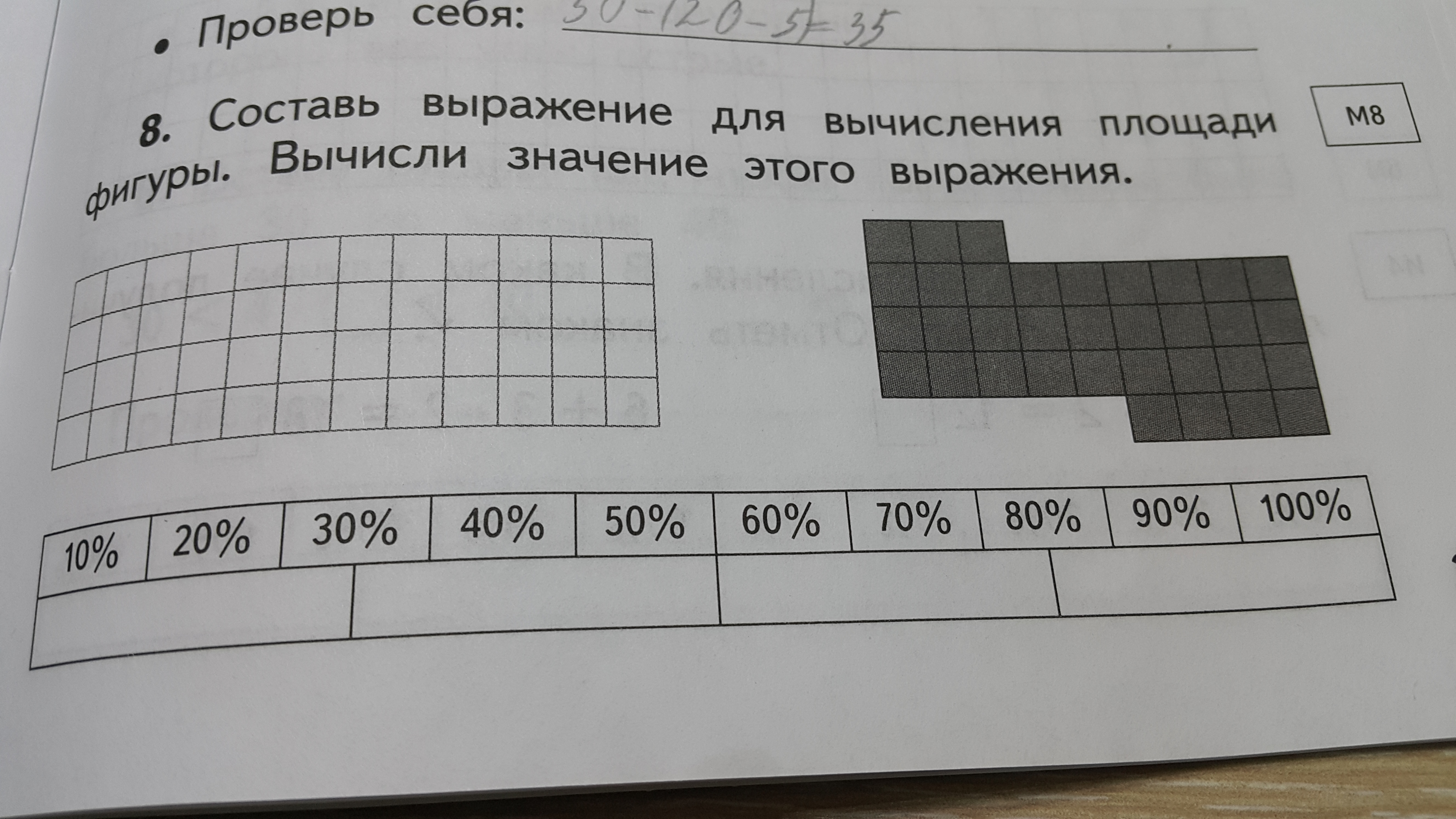 Составить выражение для вычисления площади фигуры. Составить выражение для вычисления площади фигуры