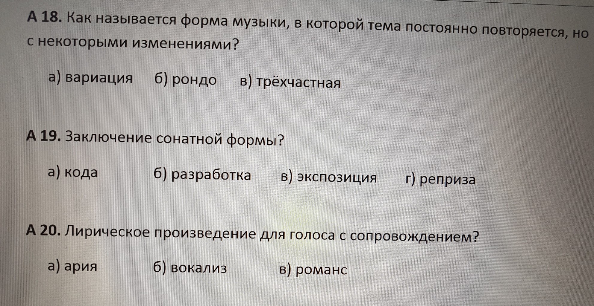 Музыкальное сочинение для голоса в сопровождении инструмента