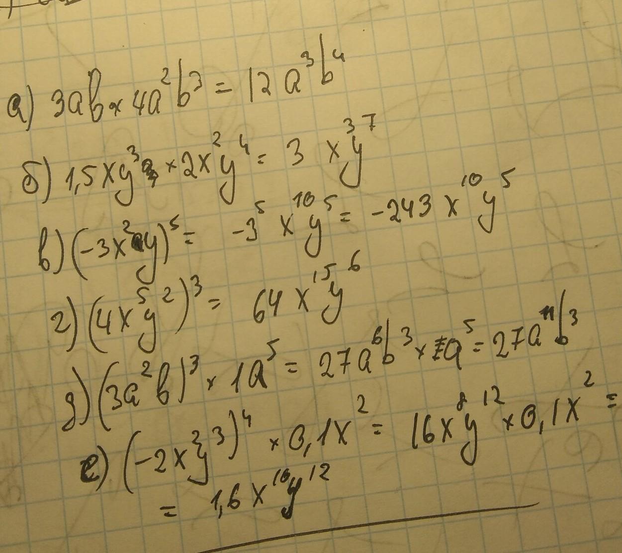 3ху 5у. Представьте многочлен в виде произведения 3х-ху-3у+у. 15х х=5х5. 2ху2 * 6х3у5 с пояснениями. 3ху 5у.